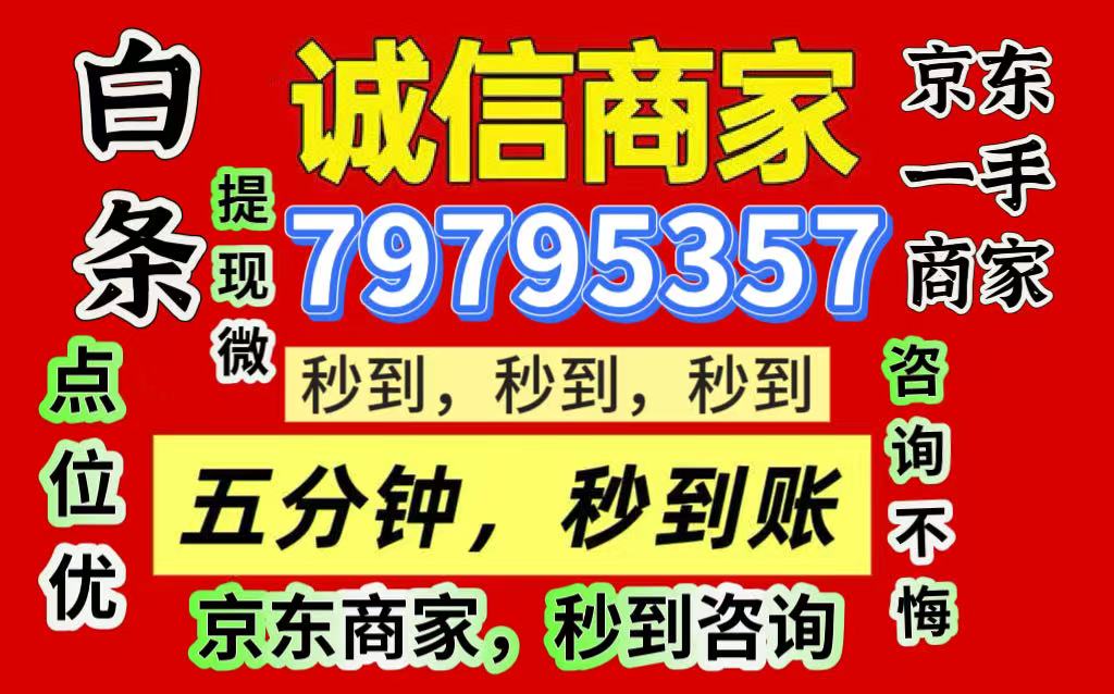白条怎么套出来现金，6个最新方法