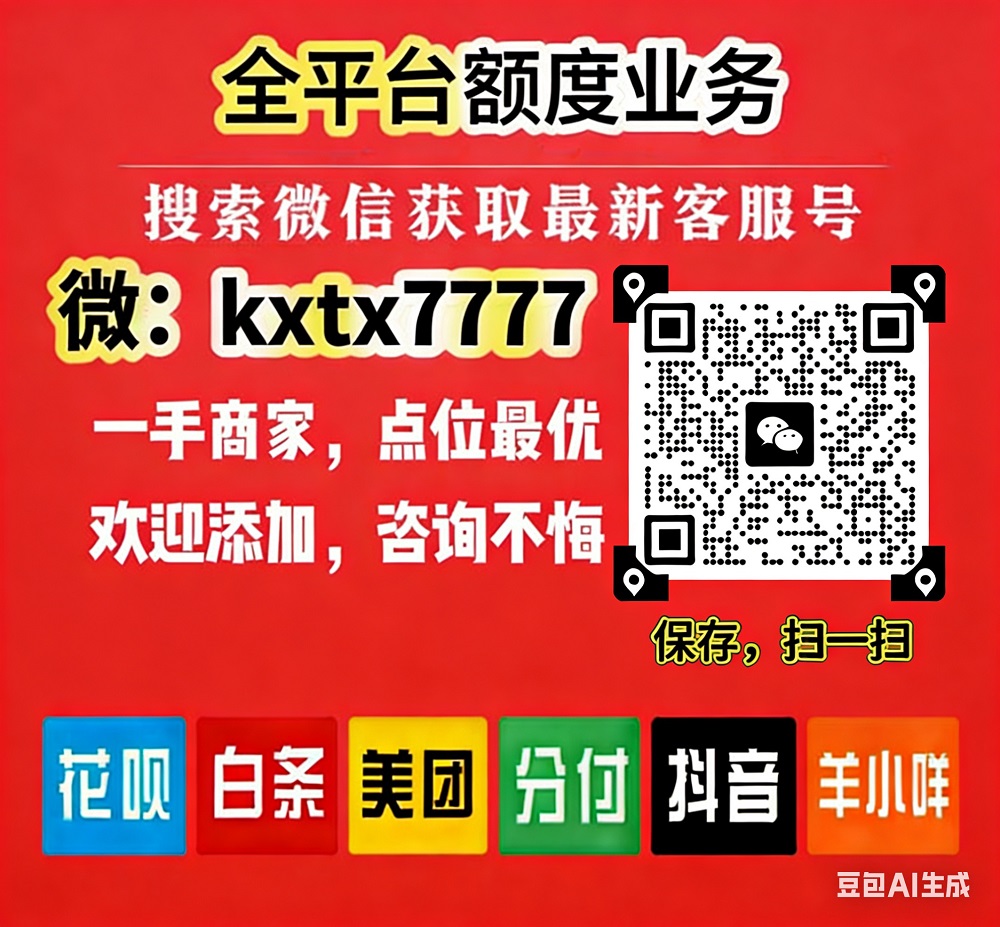 白条要怎么套出来(教你4种提现方法)